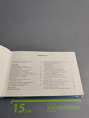 Киево-Печерский государственный историко-культурный заповедник: Фотопутеводитель