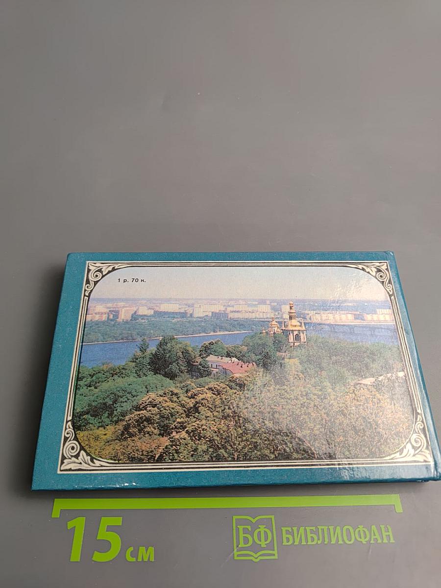 Киево-Печерский государственный историко-культурный заповедник: Фотопутеводитель