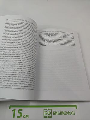 СМИ в современном мире: Петербургские чтения