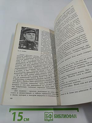 Так это было