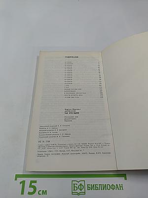 Так это было