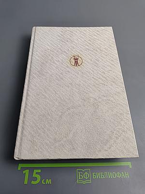 Собрание сочинений Жоржи Амаду. Том 1: Лавка чудес. Пальмовая ветвь, погоны и пеньюар