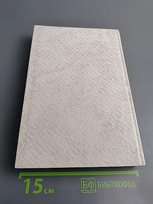 Собрание сочинений Жоржи Амаду. Том 1: Лавка чудес. Пальмовая ветвь, погоны и пеньюар