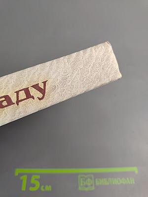 Собрание сочинений Жоржи Амаду. Том 1: Лавка чудес. Пальмовая ветвь, погоны и пеньюар