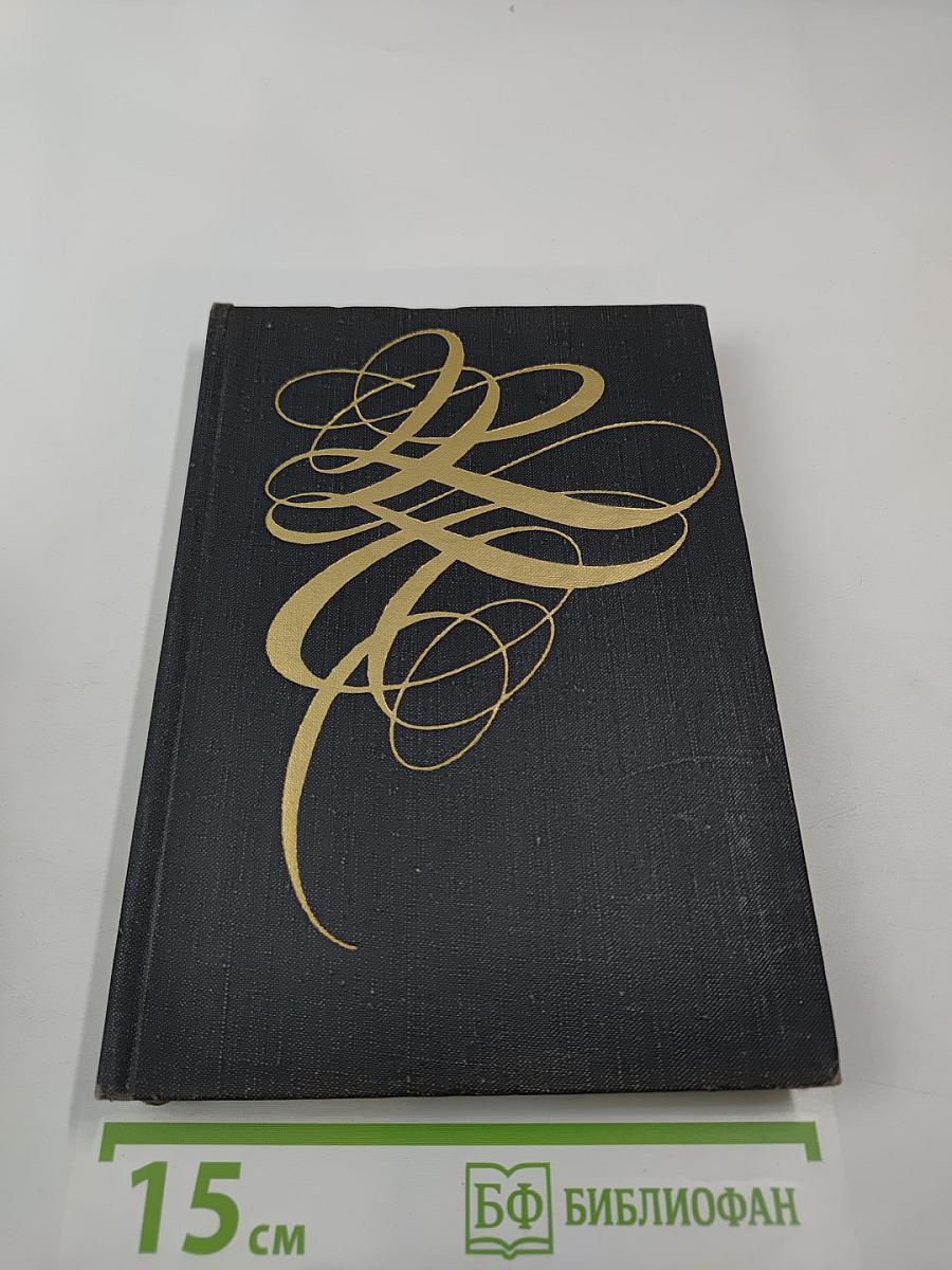 Остров любви (Рассказы о деятелях русской культуры)