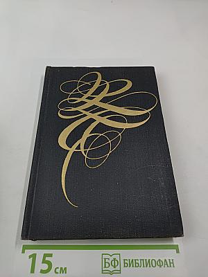 Остров любви (Рассказы о деятелях русской культуры)