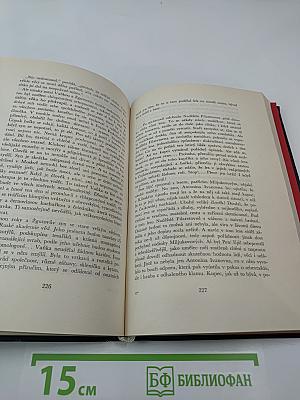 Остров любви (Рассказы о деятелях русской культуры)