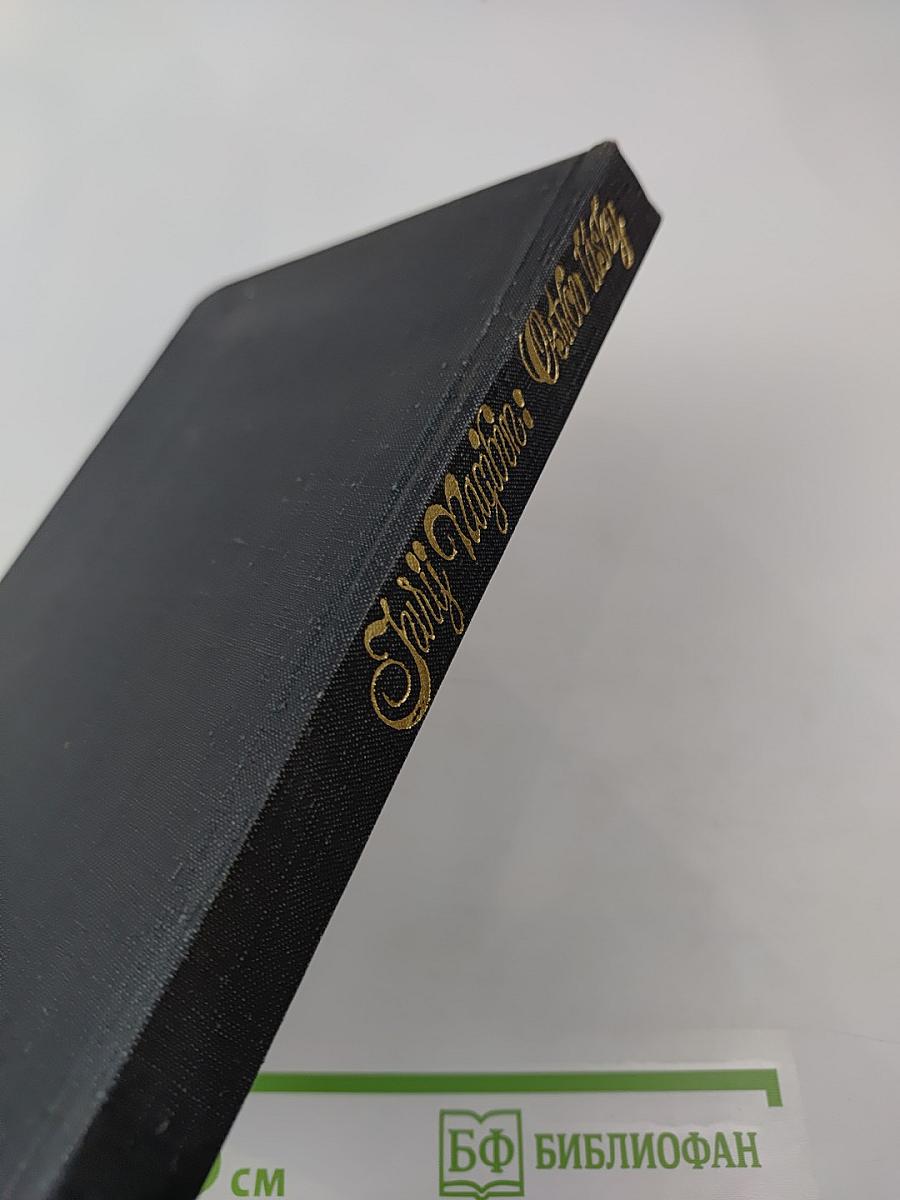 Остров любви (Рассказы о деятелях русской культуры)