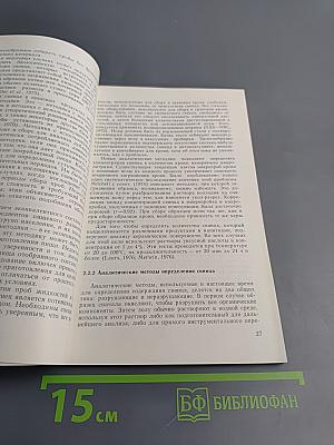 Гигиенические критерии состояния окружающей среды 3. Свинец