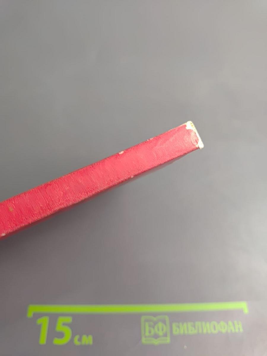 Гигиенические критерии состояния окружающей среды 3. Свинец