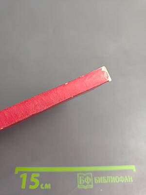 Гигиенические критерии состояния окружающей среды 3. Свинец