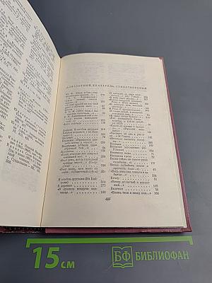 Стихотворения. Письма