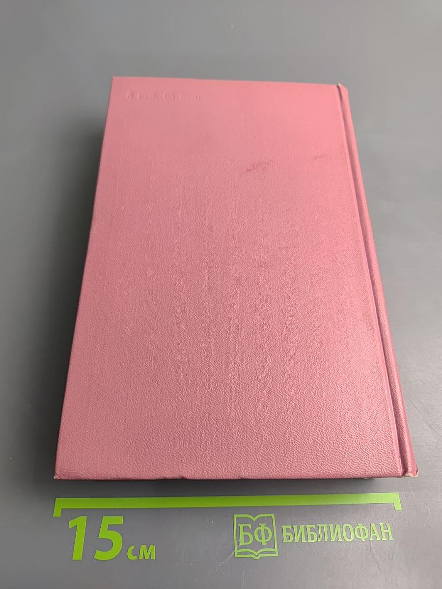 Стихотворения. Письма