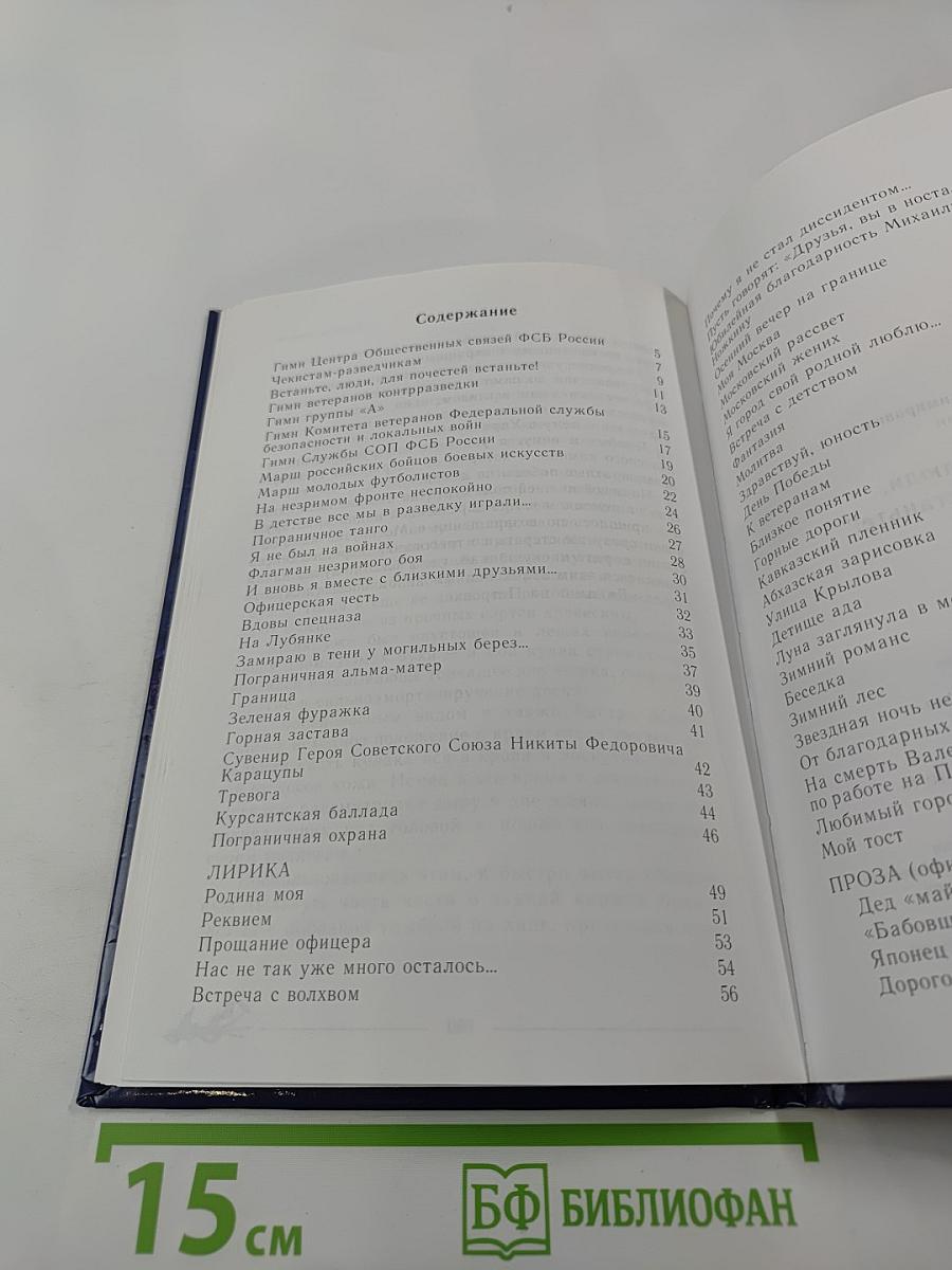 Встаньте, люди, для почестей, встаньте! Альманах