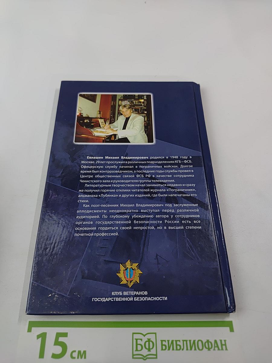 Встаньте, люди, для почестей, встаньте! Альманах