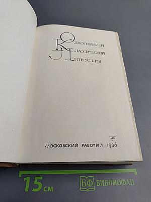 Русский сонет