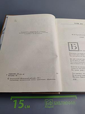 Русский сонет