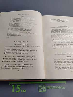 Русский сонет