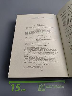 Русский сонет