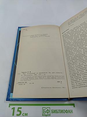 Мир, построенный на вероятности