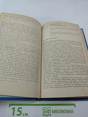 Мир, построенный на вероятности