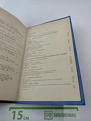 Мир, построенный на вероятности