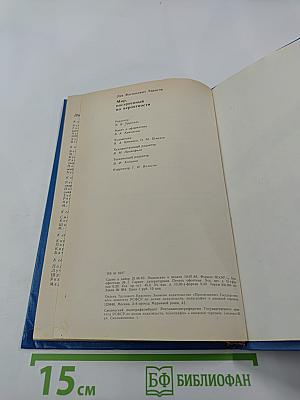 Мир, построенный на вероятности