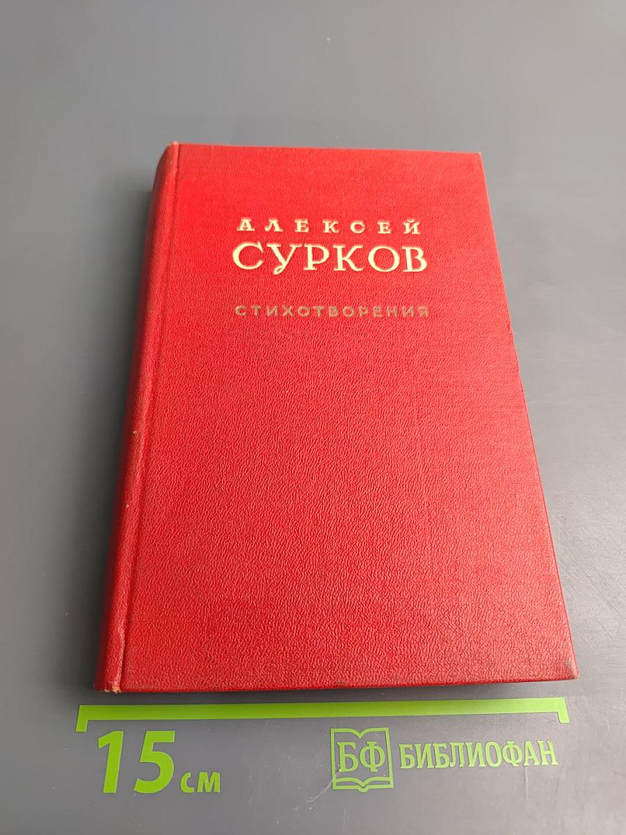 Стихотворения