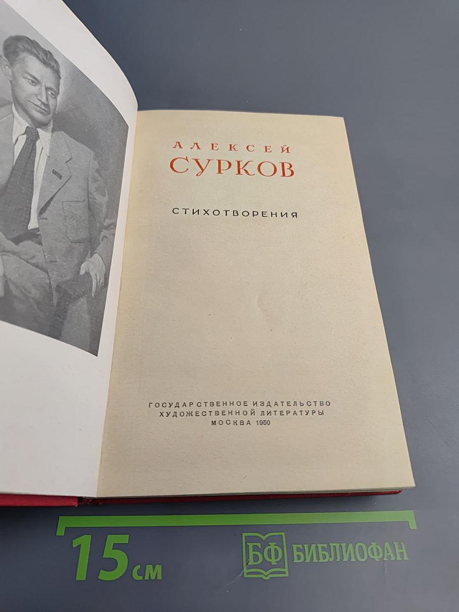 Стихотворения