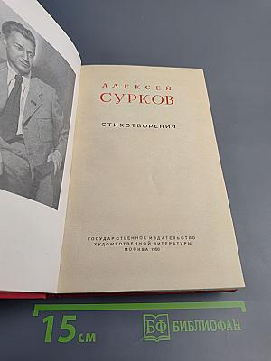 Стихотворения