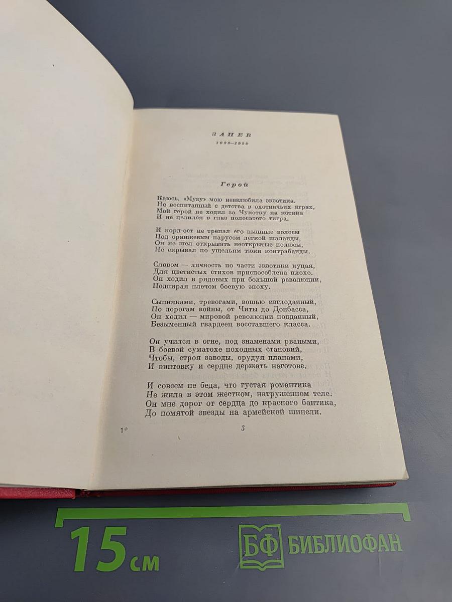 Стихотворения