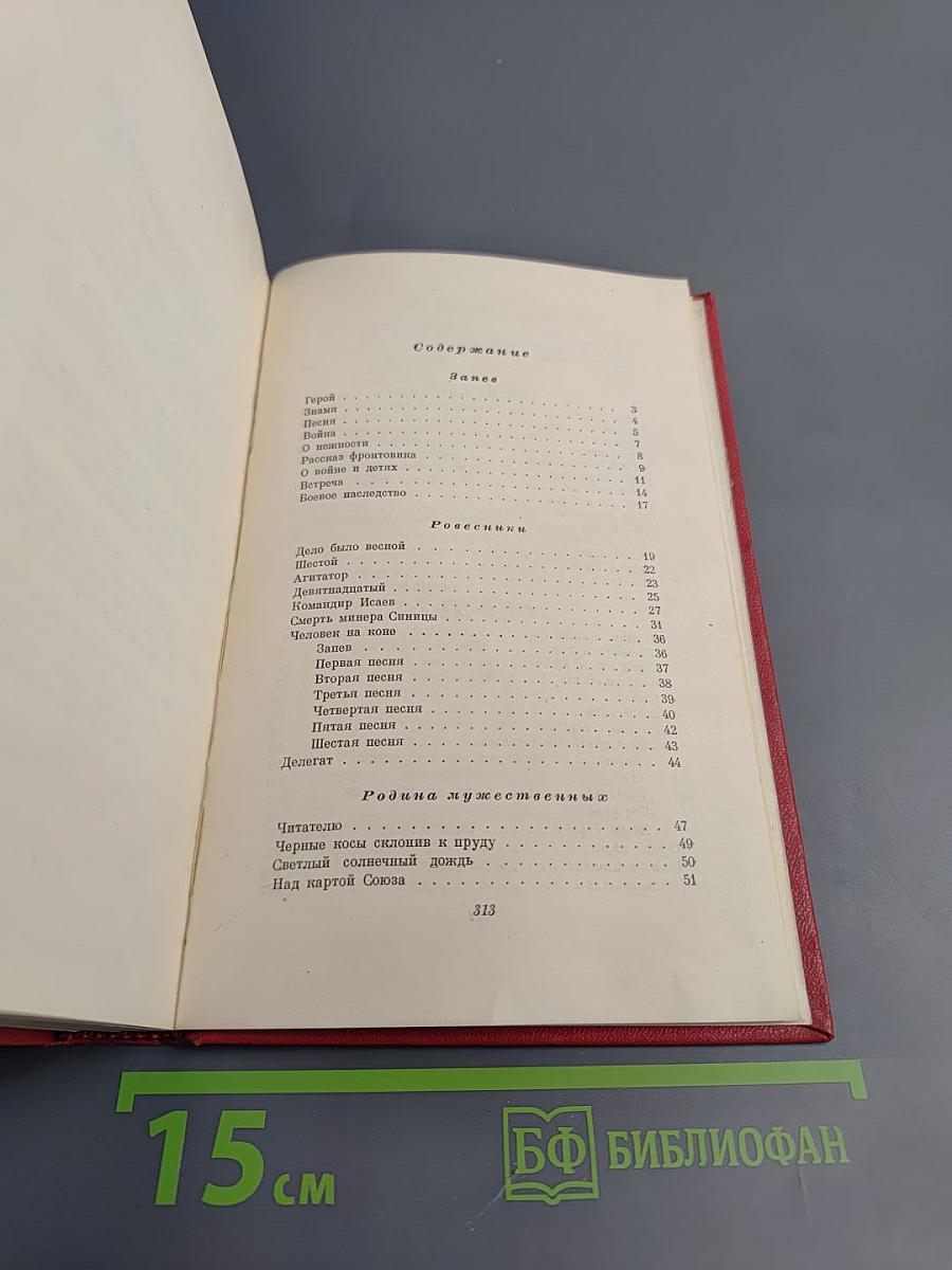 Стихотворения