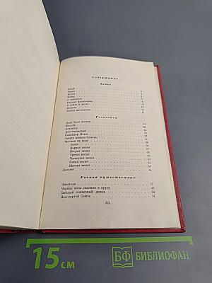 Стихотворения