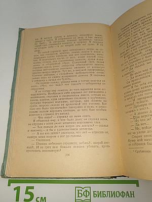 Записки охотника