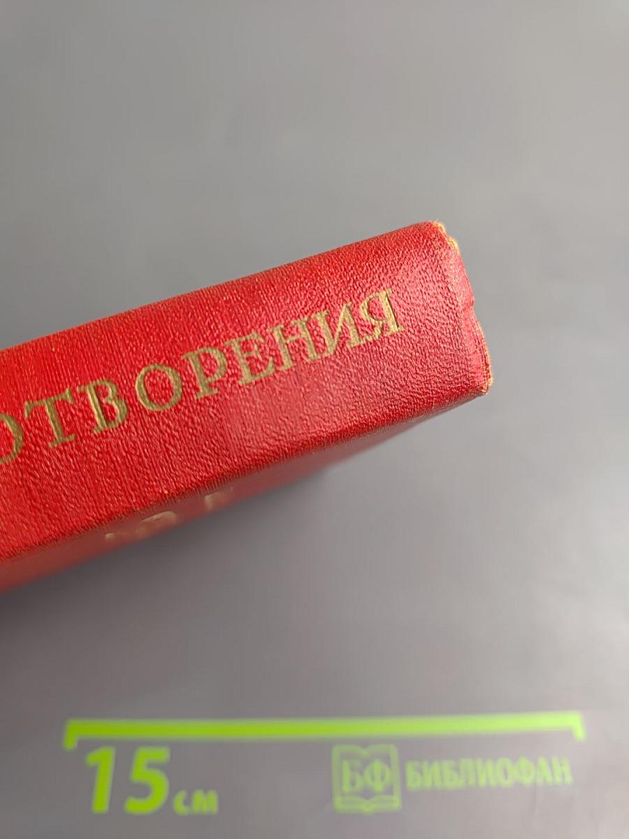 Стихотворения