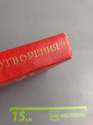 Стихотворения