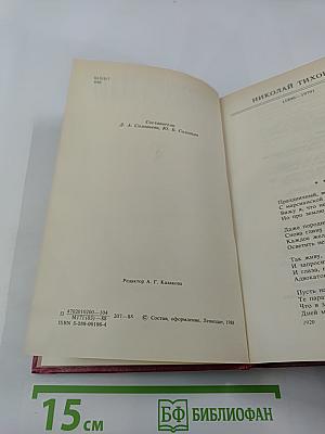 Путешествие в страну поэзия. Книга 2