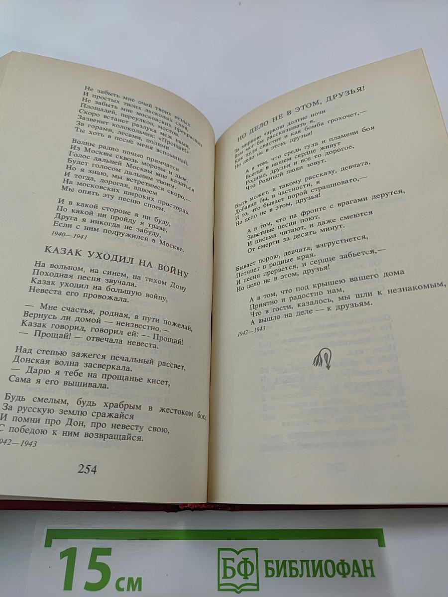 Путешествие в страну поэзия. Книга 2