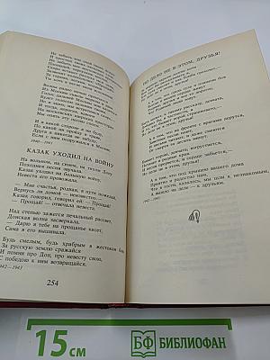 Путешествие в страну поэзия. Книга 2