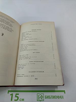 Путешествие в страну поэзия. Книга 2