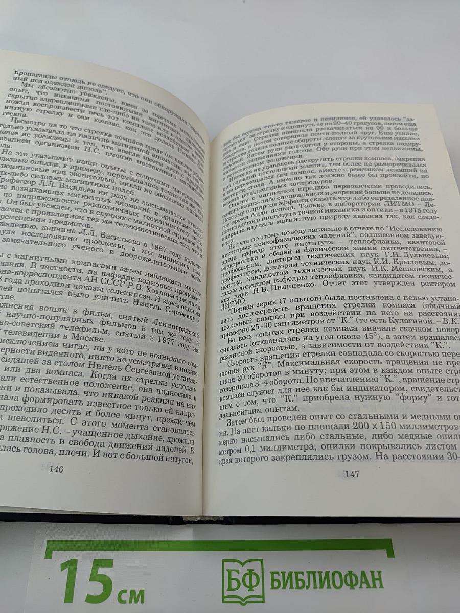 Феномен "Д" и другие