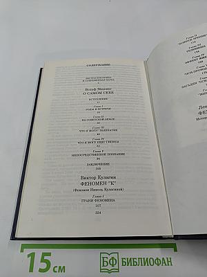 Феномен "Д" и другие