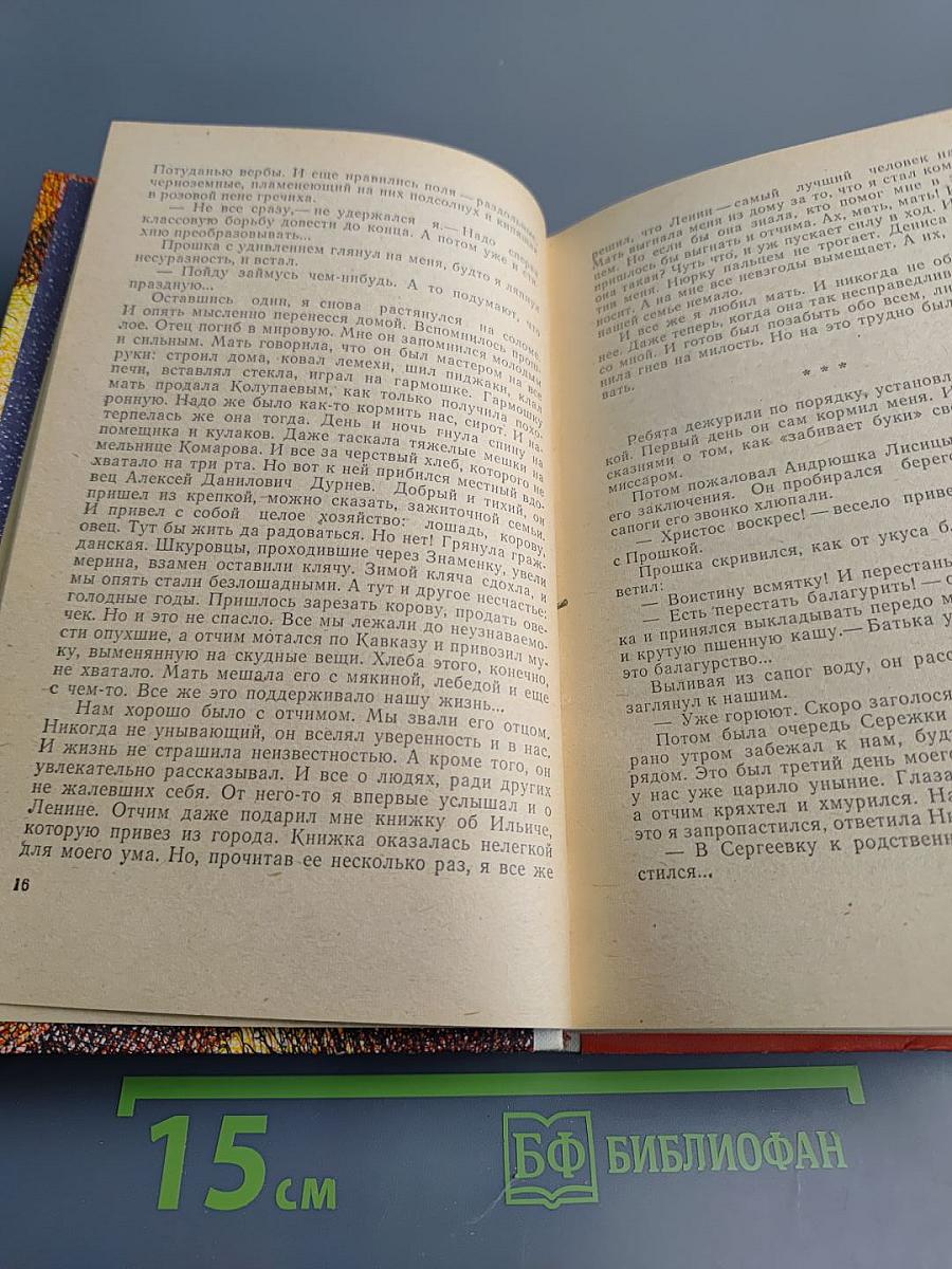 Великие голодранцы