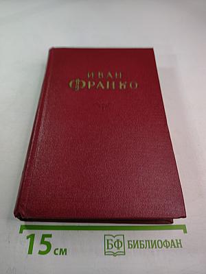 Сочинения в десяти томах. Том седьмой: Стихотворения