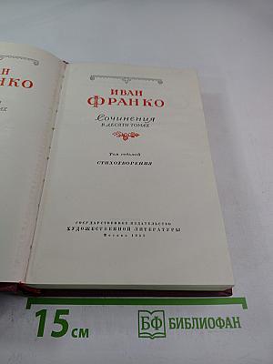 Сочинения в десяти томах. Том седьмой: Стихотворения
