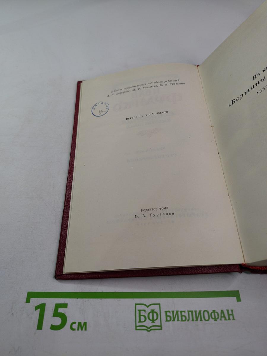 Сочинения в десяти томах. Том седьмой: Стихотворения