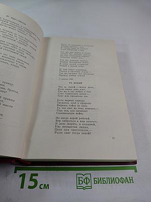 Сочинения в десяти томах. Том седьмой: Стихотворения