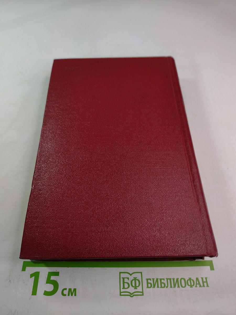 Сочинения в десяти томах. Том седьмой: Стихотворения