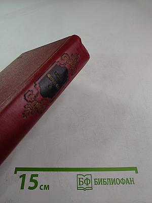 Сочинения в десяти томах. Том седьмой: Стихотворения