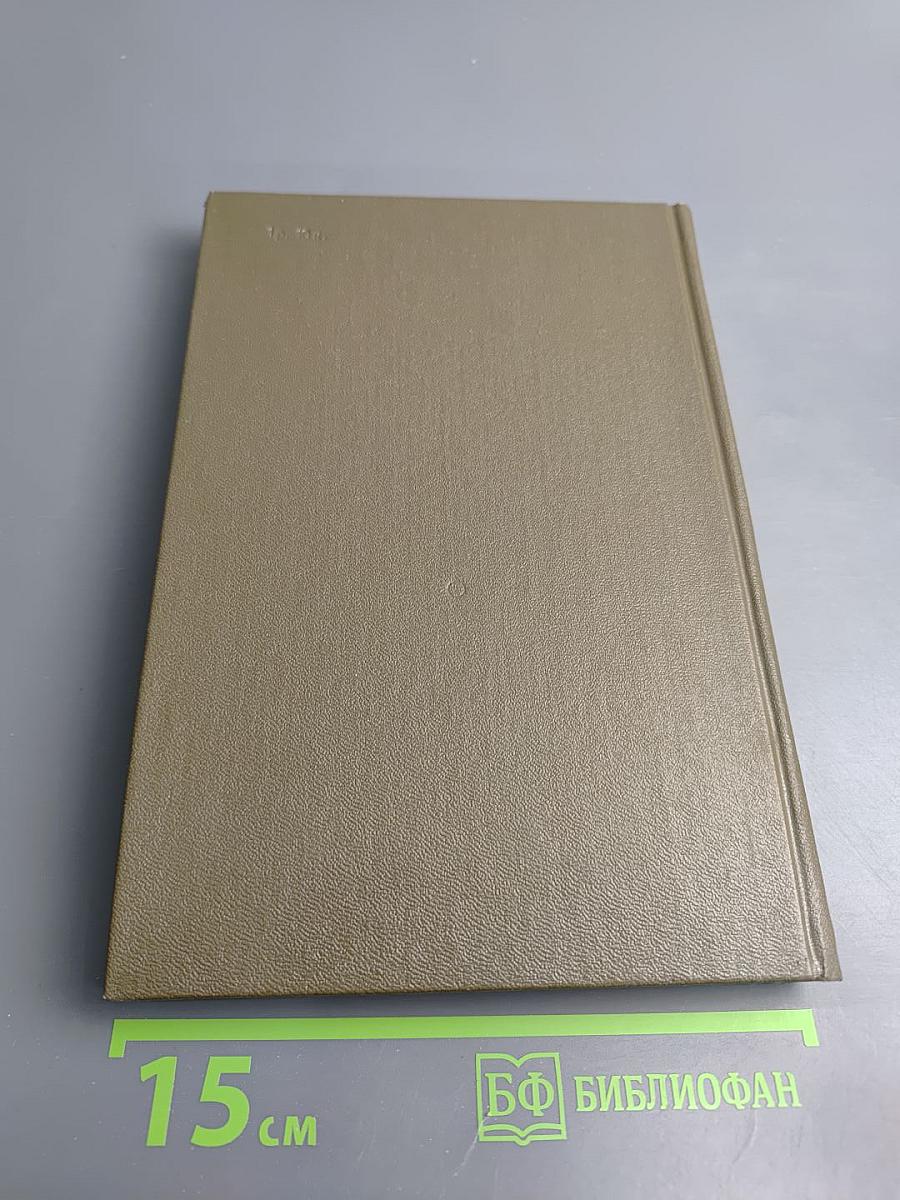 Памятники истории и культуры Ленинграда, состоящие под государственной охраной. Справочник